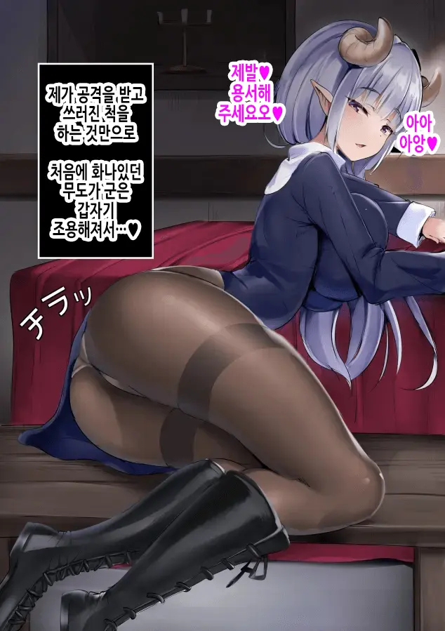 Koshi Heko Shota Hero Chinpo-Ka | 허리씰룩 쇼타히어로 자지화